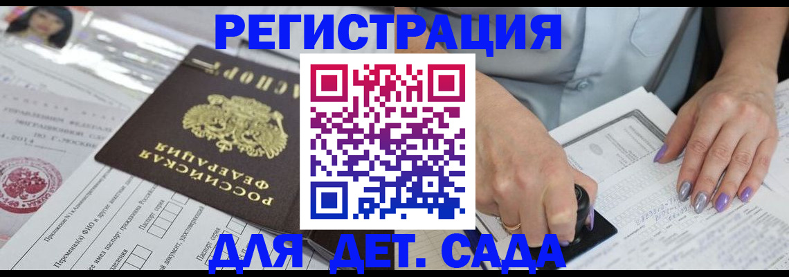 временная регистрация надежно в Беслане