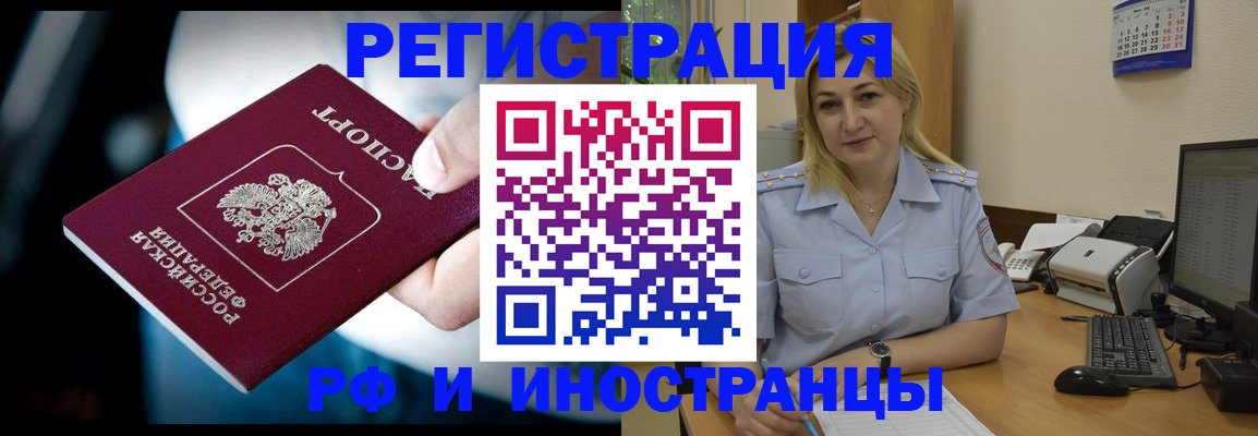 временная регистрация в квартире в Беслане