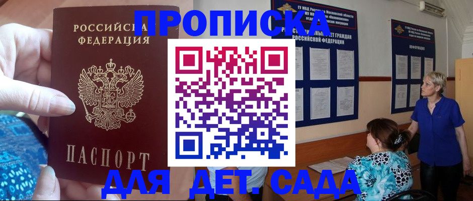 найти адрес прописки в Беслане