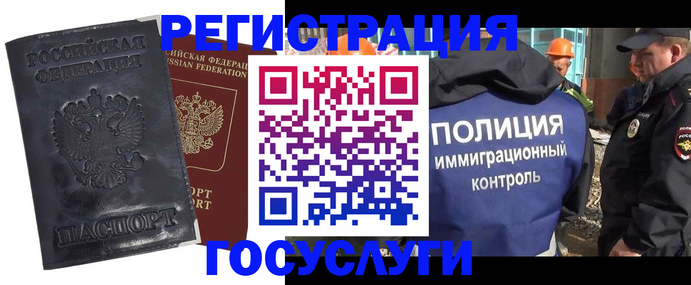 временная регистрация недорого в Беслане